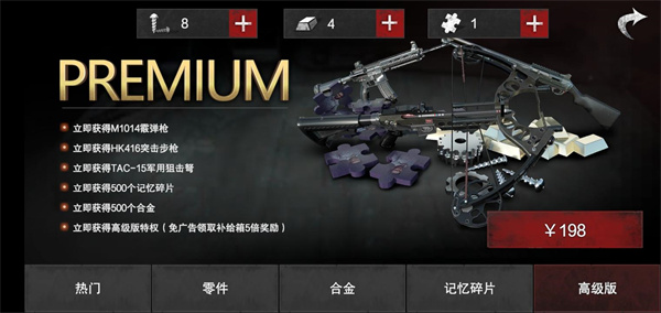 无尽噩梦诡医院截图3