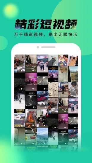 秘乐短视频官方版截图2