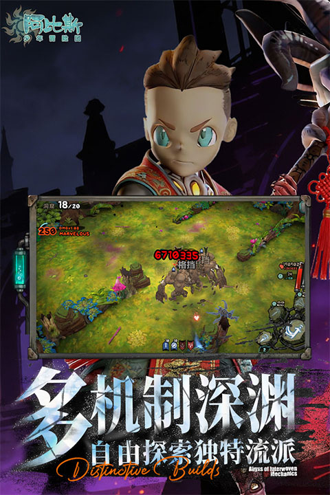 阿比斯少年冒险团国际服4