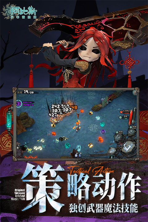阿比斯少年冒险团国际服2