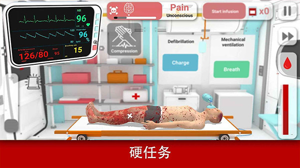 真实医疗模拟器2
