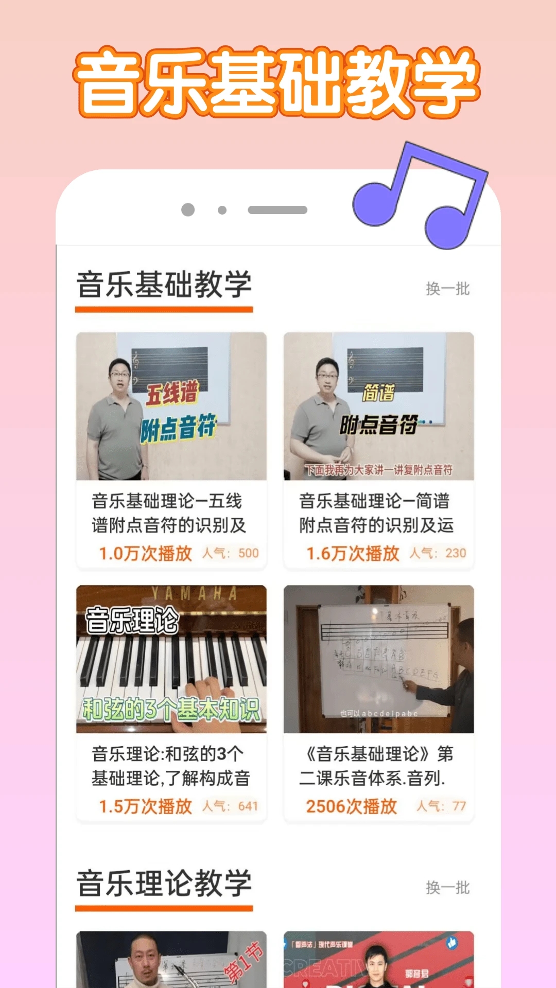 音乐魔石app截图3