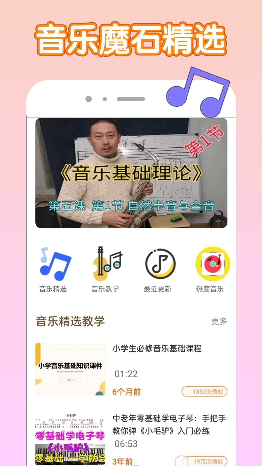 音乐魔石app截图4