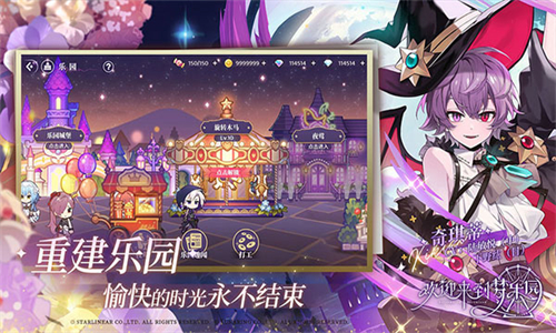 欢迎来到梦乐园国际服1