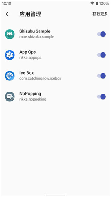 Shizuku工具箱截图1