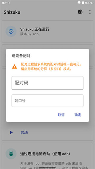 Shizuku工具箱截图3