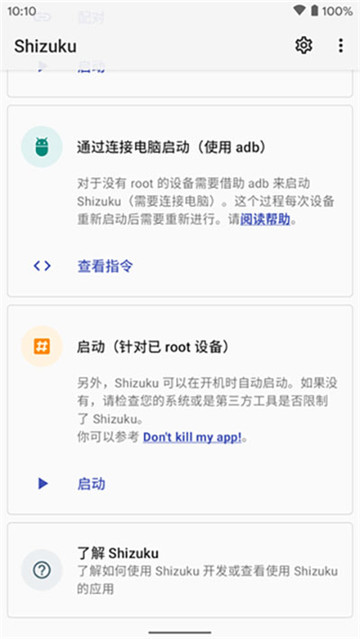 Shizuku工具箱截图2