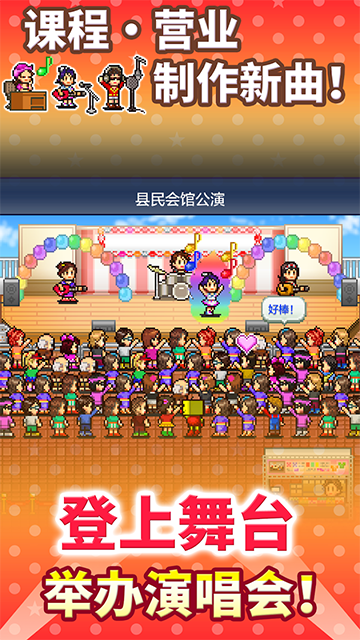 百万乐曲物语2