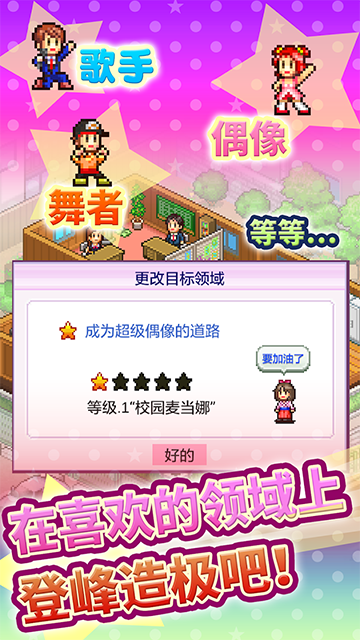 百万乐曲物语4