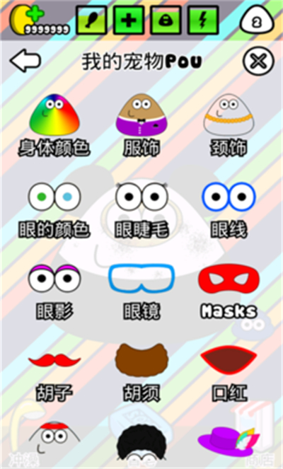 我的宠物Pou5