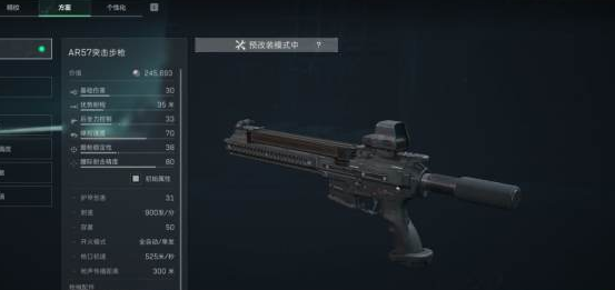 三角洲行动AR57金枪客改装指南，跟着抄作业就行