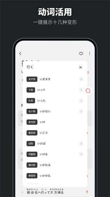 MOJi辞书截图2