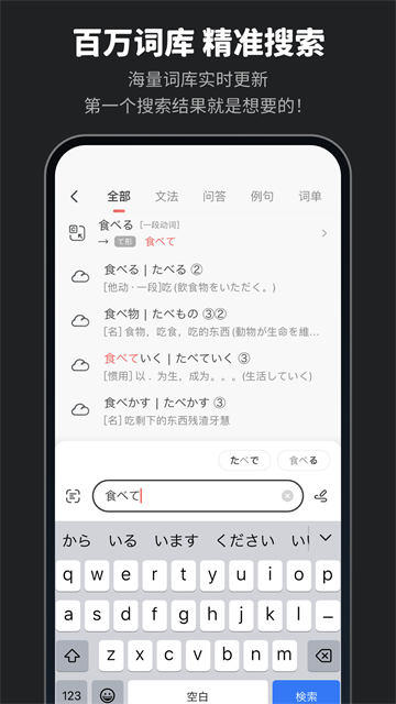 MOJi辞书截图4