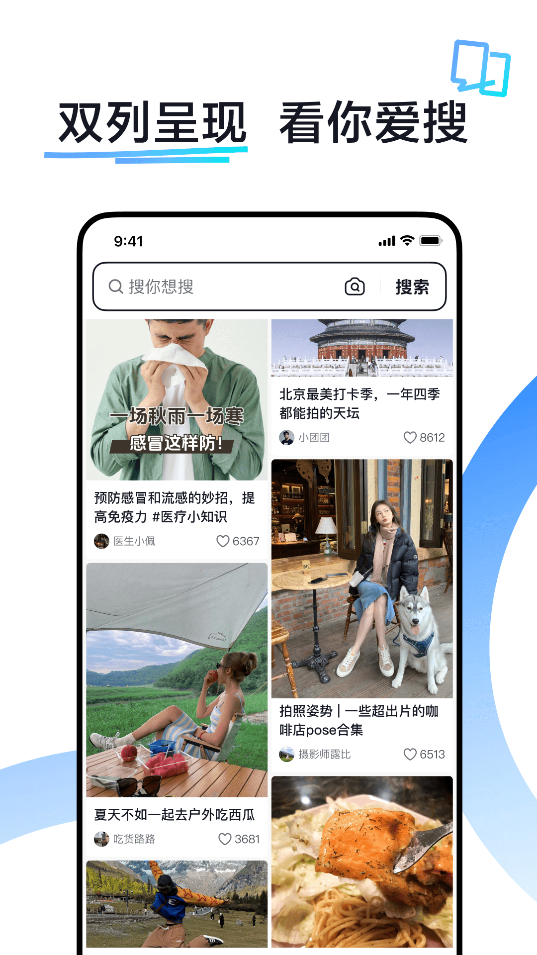 AI抖音截图1