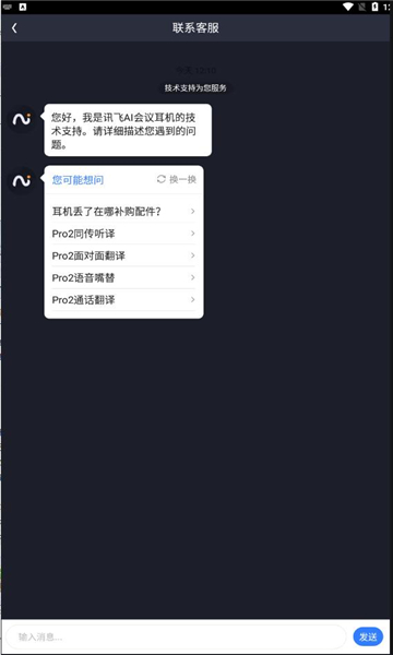 viaim截图3