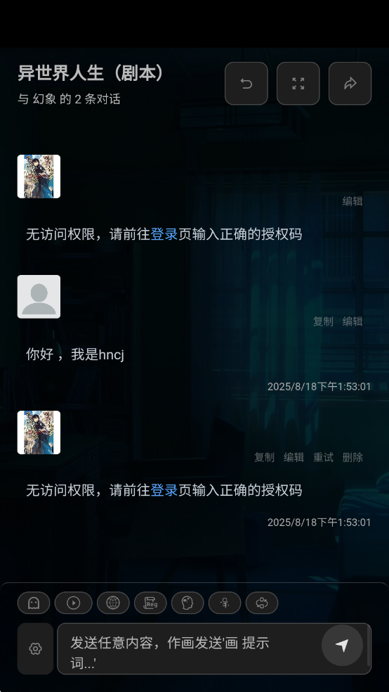 幻象枢纽截图1