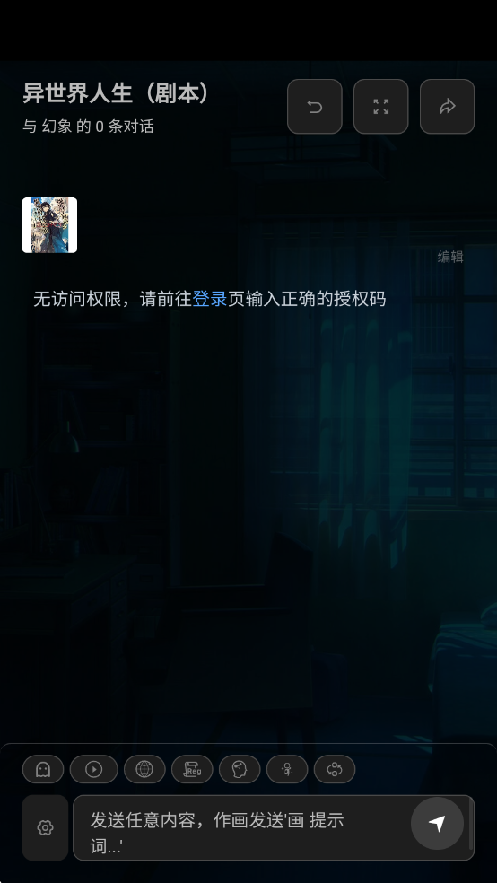 幻象枢纽截图3