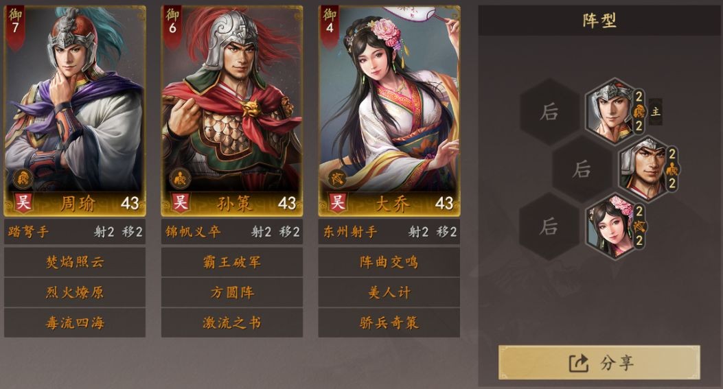 三国志王道天下弓兵体系阵容构筑武将选择分享