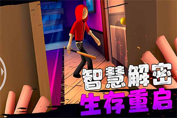 愤怒的男孩佩德罗三代截图4