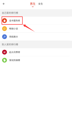 追追阅读截图1