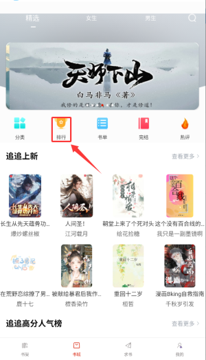 追追阅读截图2