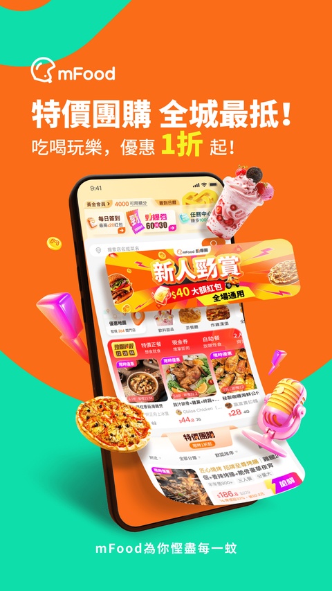 mFood截图3