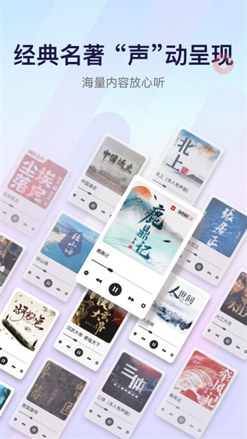 云听截图1