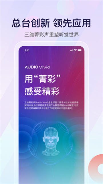 云听截图2