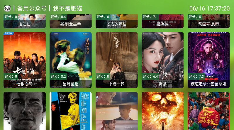 FM影视截图1
