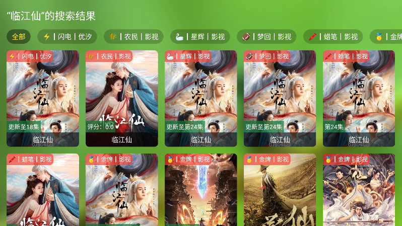 FM影视截图2