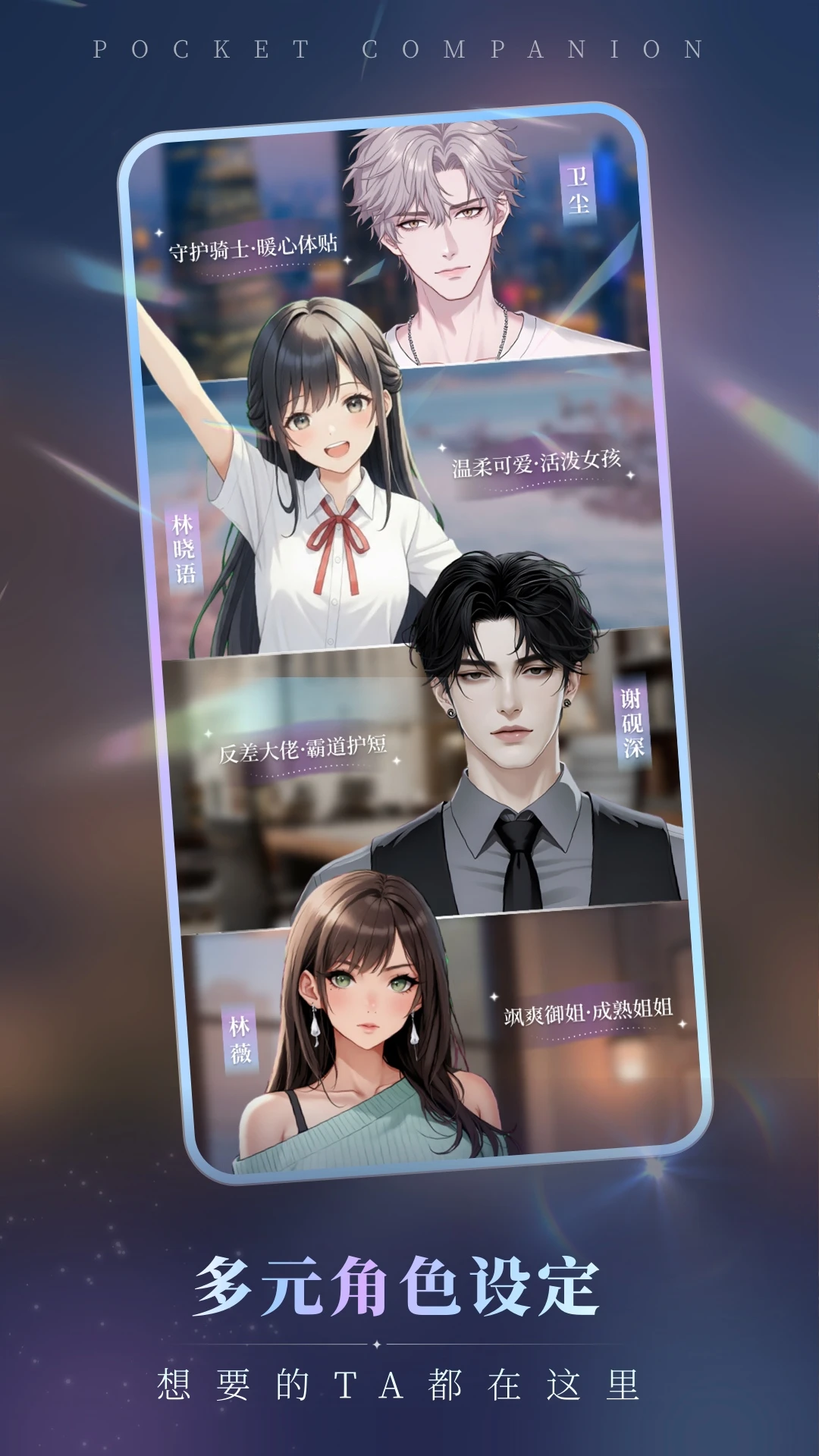 口袋伴侣截图2
