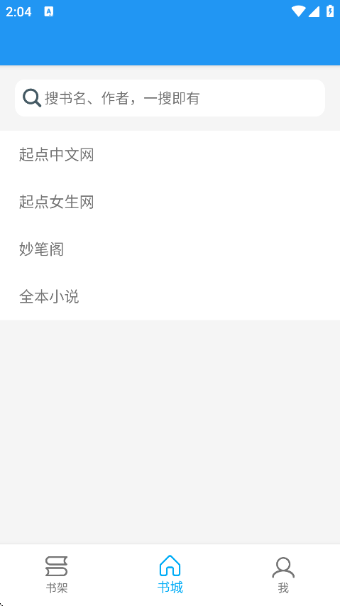 胖达搜书截图4