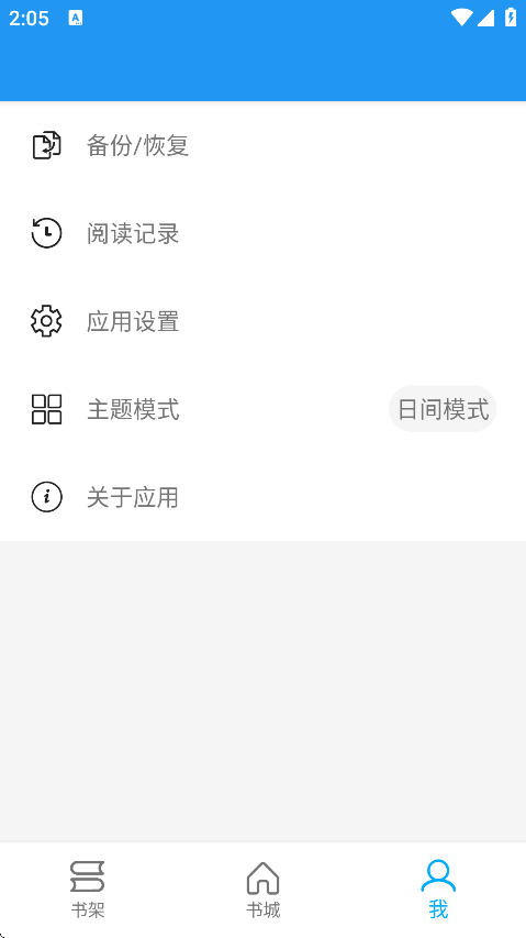 胖达搜书截图2