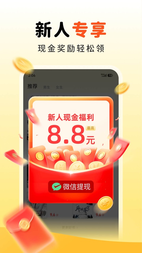 饭团追书截图3