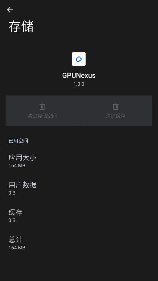 GPUNexus截图3