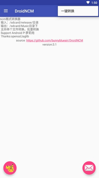 DroidNCM截图1