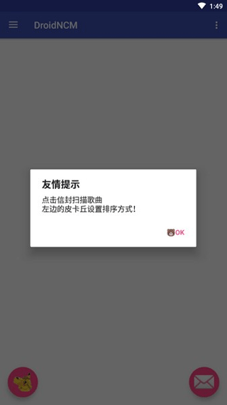 DroidNCM截图3