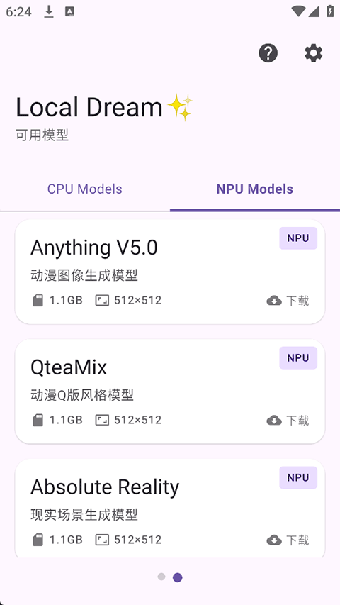 LocalDream截图1