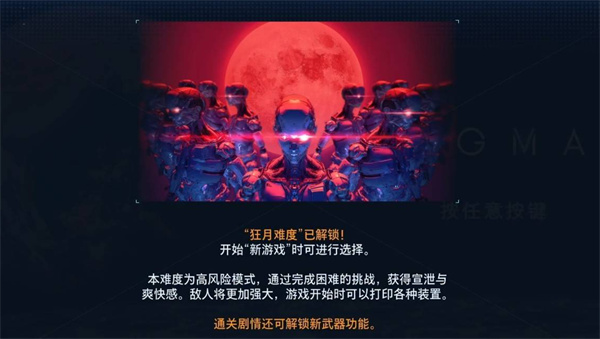 识质存在狂月难度打法攻略BD配置分享