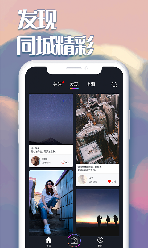 白日梦相机截图1