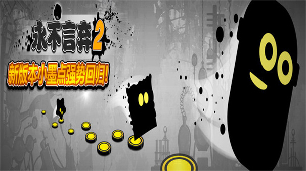 永不言弃2截图3