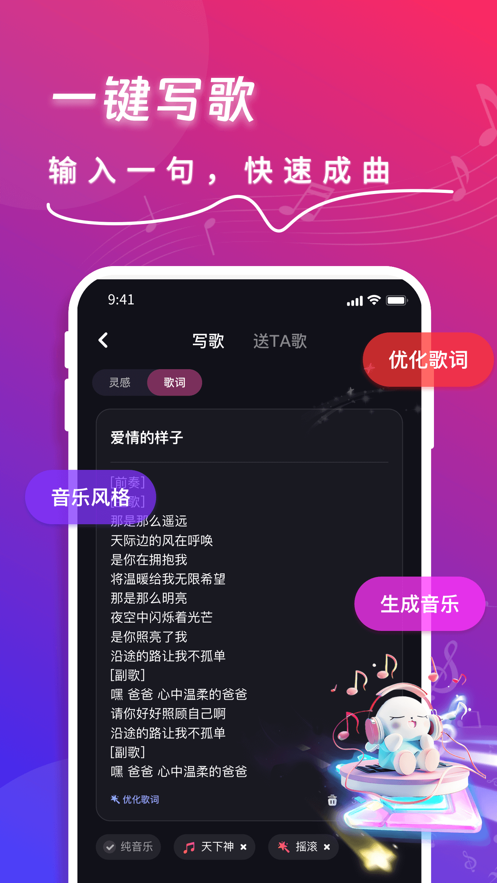 快歌截图1