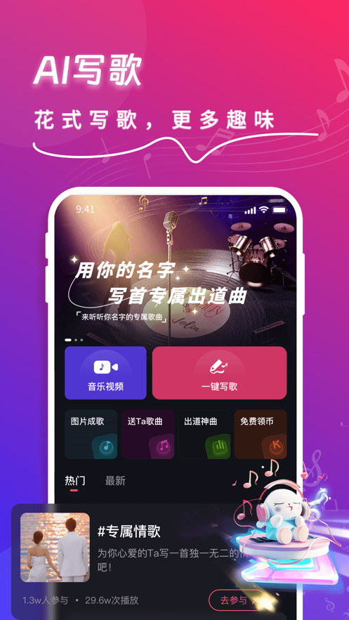 快歌截图2