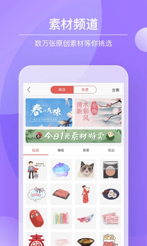 Color多彩手帐app截图1