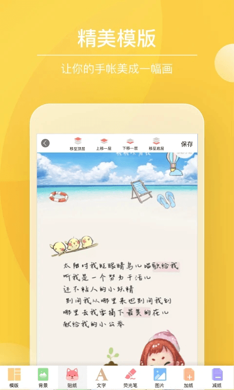 Color多彩手帐app截图3