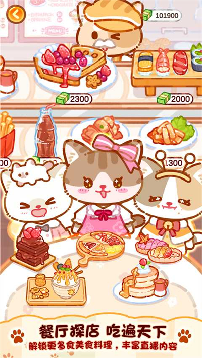 果冻美食屋游戏截图2