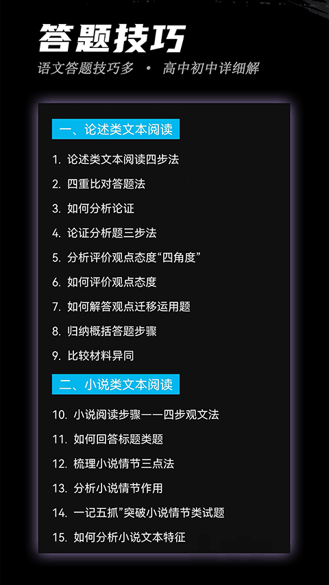 稿好语文截图2