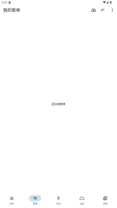 MobiMusic截图4