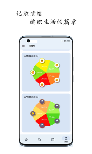 天悦日记截图1