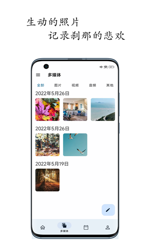 天悦日记截图3